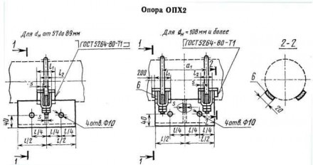 Опоры трубопроводов  ОПХ2-100.57 1,7 кг